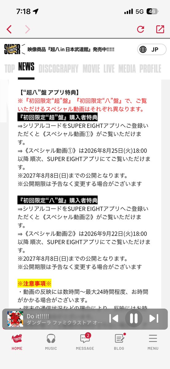 singokj8's tweet photo. 関西デビュー日
全国デビュー日にそれぞれ特典映像🥹💓

色々期待してしまう🥹
単独現場とかとかとか https://t.co/JyJTc56kPP