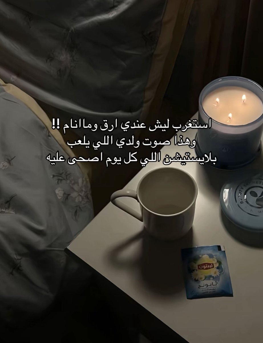 mst8r_'s tweet photo. شكلهم متأذين مني؟ https://t.co/lJV193T1zN
