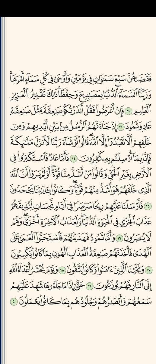 Sgl1515's tweet photo. صفحة من القرأن 💙 https://t.co/79qVbpo1pg