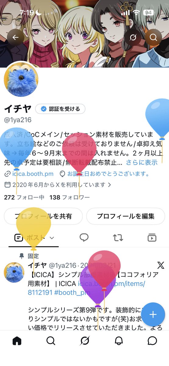 1ya216's tweet photo. お風船がお飛びになられたわ！原神開いて誕生日のケーキもろて、あ、今日か！ってなりましたの(笑)おめでとうわし。あ、あと今は亡きおじいちゃんもおめでとう🎉 https://t.co/NT8cCoCVBM