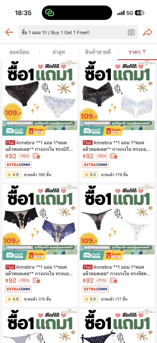 fernaengeiei's tweet photo. แบรนด์นี้คับ ไม่ถึง100จริงๆ มีทรงสวยๆเยอะ บราเขาก็1แถม1 บราแบรนด์นี้ดีมากก 
https://t.co/CmHEfV6vGm https://t.co/YUh8Z8rFNq