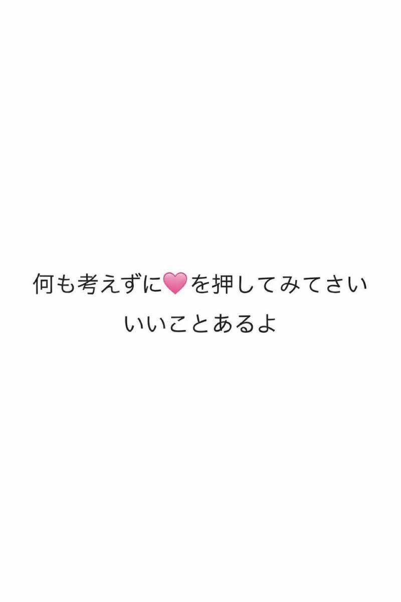 MaryTurner93082's tweet photo. ”良いこと”が起こるよ？   

※24時間限定 https://t.co/YzoNuwmiK5