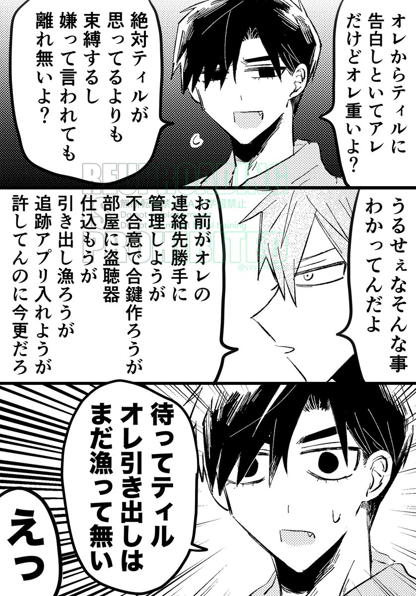 yayamoooo's tweet photo. イヴァティル成立直前ラブラブ漫画のようなヤベェ奴ホイホイしてるtiの漫画です(なんだ…それ………)

 #ivantill https://t.co/sIlIzd1CWl