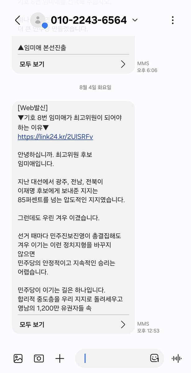 Wiso32 tweet picture