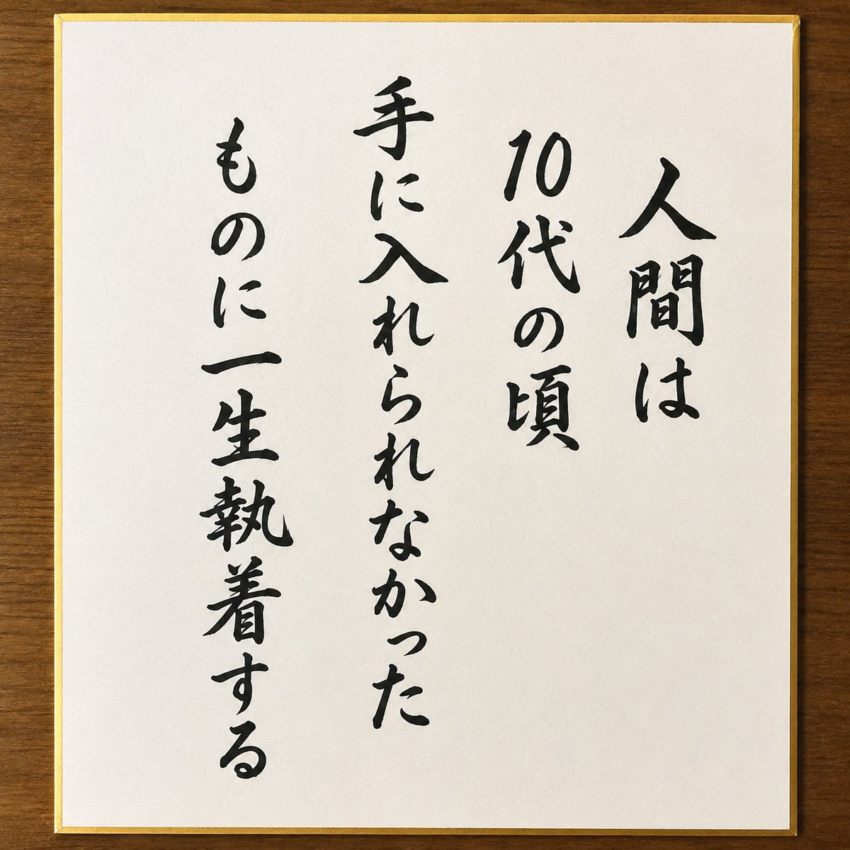 Spiritual_Nori's tweet photo. 「人間は10代の頃手に入れられなかったものに一生執着する」
こんなメッセージがXで流れてきたので、自分の場合はなんだろう？👀と考えてみたら・・
健康な体だと思った
子供の頃から体育の授業にまともに参加できなかった
友達とプロレスごっこやキャッチボールが出来なかった
そうした体験が深く根付いているから、おそらく今も病気が治らない
これをスピではカルマなんて言うが、認知の構造的に見れば、刷り込まれた強力な思考パターンが、自作自演で自分を作っているかと思うのです
仮に私が健康になってしまったら、今後の人生に何も言い訳ができなくなる
そんな事を思った朝ですたっ🌈🐻
