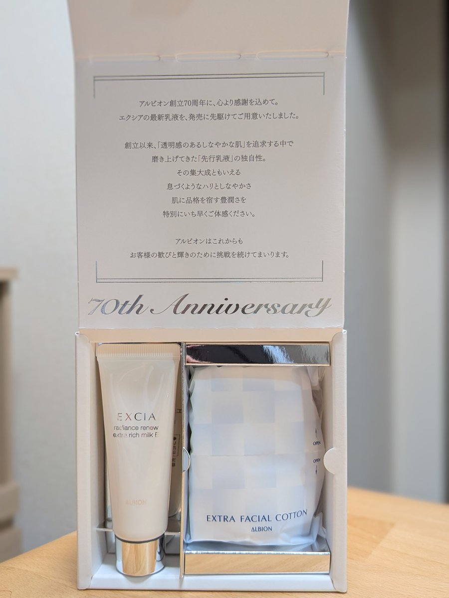 momi_imom's tweet photo. アルビオン70周年のメンバーズギフトのギフトを受け取りにいきました〜

新作のエクシア ラディアンスリニュー エクストラリッチミルクとコットンが中に入っていました😳素敵なボックスにまで入れていただいてうれしい💐

アルビオン70周年、とってもおめでたい！
これからも使わせていただきます☺️ https://t.co/uvuvFs0Ms6