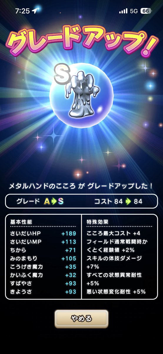 gimlet_dqw's tweet photo. ついに１つ完成した！！ https://t.co/iL83DXeUdY