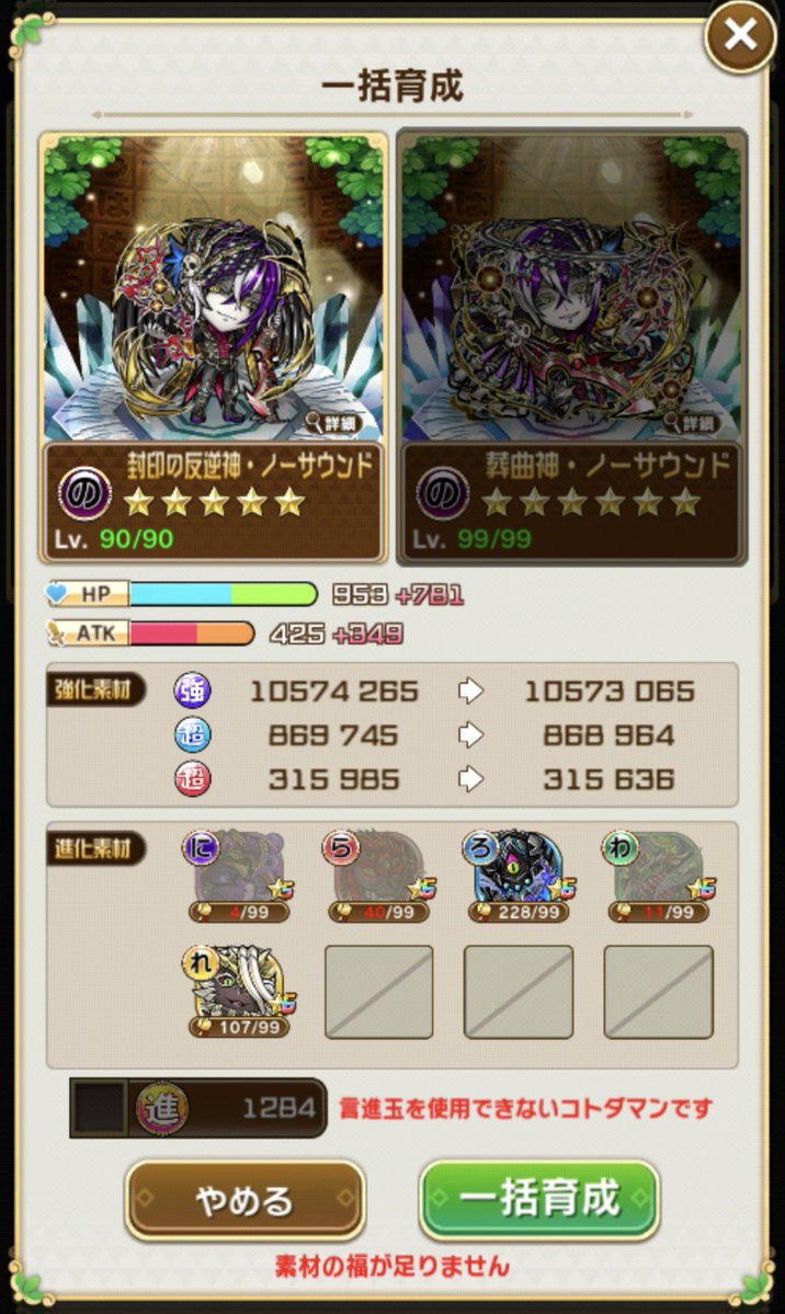 Garadion's tweet photo. あ゛あ゛あ゛あ゛ーーー！！！！
ストレス溜まるぅぅぅ！！！！ #コトダマン https://t.co/JETARmsfHh