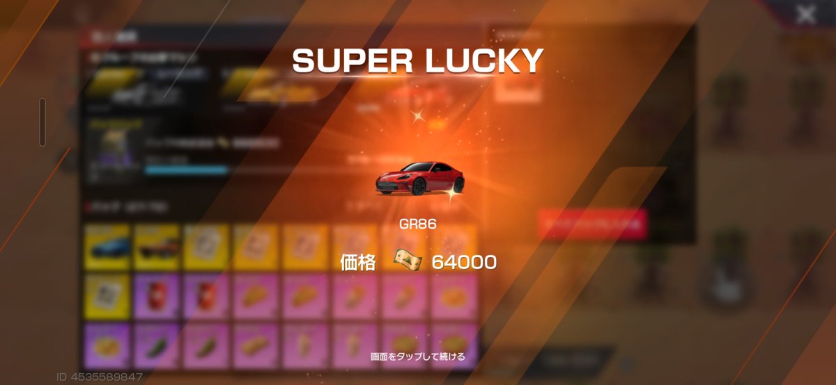 RayRoyRM's tweet photo. 皆様のスパラキ大放出報告見て
私も早速回ってきました🫡

結果、120ptの範囲内だけで4台ゲット✨
回った範囲は赤ワープの最初のジェスコまでです🎶

これバグ？それとも改善？？

まあ、本当に欲しいヴァルカンや90スープラは出てないんですがね😭 https://t.co/jrehu5u5vg