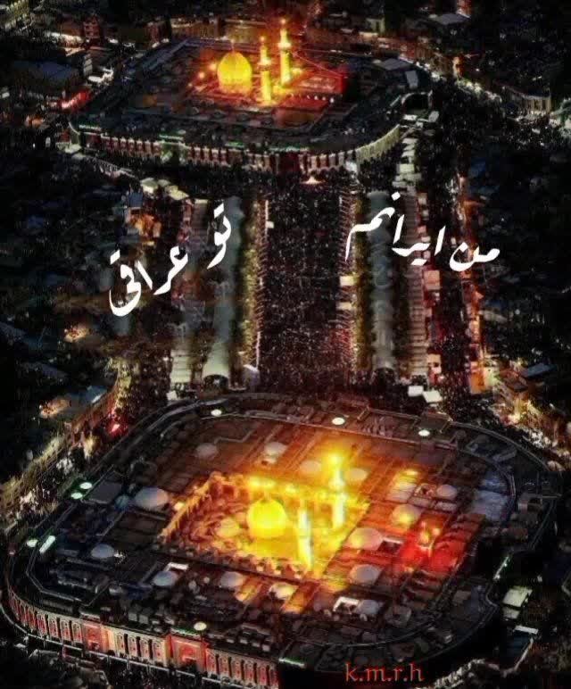 JanfdayA49820's tweet photo. اربعین مدرسه ای است که هر سال به ما می آموزد چگونه در مسير حق استوار بمانیم و چگونه محبت را به عمل تبدیل کنیم.
#يا_لثارات_الحسين
#ملت_حسینی https://t.co/HRDLfMAtOm