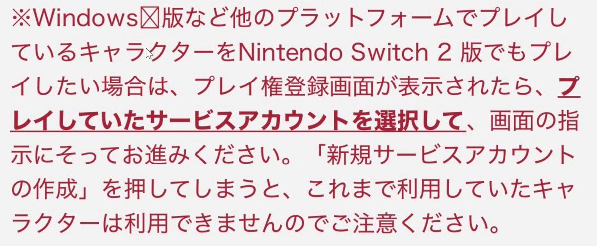 ienashilala's tweet photo. やってしまったかもしらん。新規キャラ作成しかできない。２枚目のやつ選ぶのミスったかな。。。同じ事象に遭遇した方や、対策ご存知の方いますか？ https://t.co/sgp1MWlHjV
