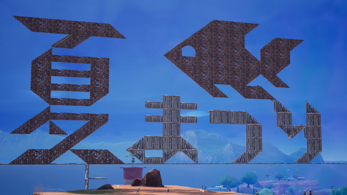 miiFortnitelove's tweet photo. 以前よりリスペクトしていた、エン建界の重鎮からお声かけ頂き、素敵な作品作りに参加させて頂きました🌈
私は、「ま」と、魚の補佐担当✨️
ソロでは出来ない大作に感動🎶

企画、設計、画像提供、ちゃたろうさん
@Chataro4121 

#フォートナイト
#エンジョイ建築
#アート建築
#ガフちゃん可愛い https://t.co/NfAYbTKcPY