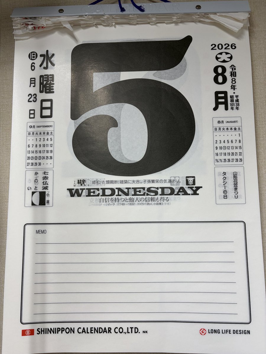 YOSHIMIYA_GIFT's tweet photo. #8月5日
#水曜日
#七赤仏滅
#かのと
#い
#小潮
#自信を持つと他人の信頼も得る
#ゲーテ
#タクシーの日
#山形花笠まつり
#お中元
#新盆
#初盆
#返礼品
#一周忌
#法事
#お返し 
#ノベルティ
#2026年
#令和8年
#平成38年
#昭和101年
#おはようございます https://t.co/ZmcJW2B2nb