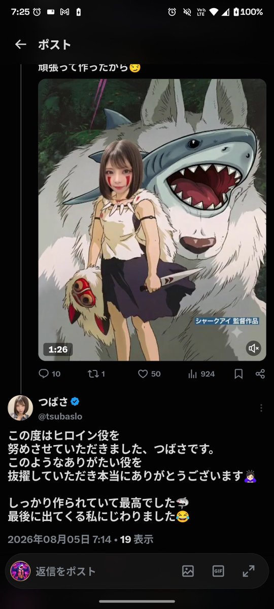 SHARKi2030's tweet photo. みんなおはよう！

すぅぅぅ…勝ち取ったぞおおおぉぉぉぉぉ！💪💪💪

昨日上げた【シャーク劇場】動画の
勝手にヒロイン抜擢したつばさちゃんから
公認されました！消さずに済みます（笑）

これも皆さんがいい反応くれたからですね👍

つばさちゃんパチスロの発信してるので是非見に行って下さい😏👍

お顔だけではなく心も美しい…🤭🤭🤭

動画が気になる方は固定ポストにしてあります🫡
そこからつばさちゃんにも飛べますよ🤭