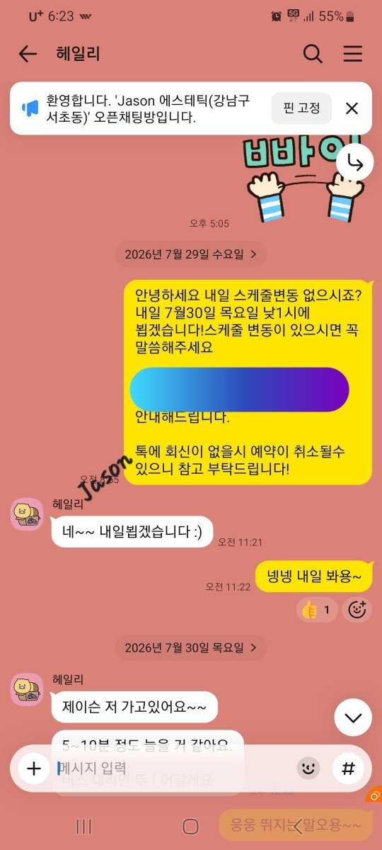 Jasonve9s's tweet photo. 2026.07.30
헤일리님 후기!
재방문 하신 여성���로님!너무도 제 마사지를 좋아해 주셔서 뒤로 두번의 예약까지 미리해주신 헤일리님!
9월부터 3년동안 호주 파견근무가신다며,
그전에 10번은 받고 가신다고 부지런히 오신답니다!!ㅎㅎㅎ

#마사지 #커플마사지 #커플만남 #관클 https://t.co/9hVdteu7tw