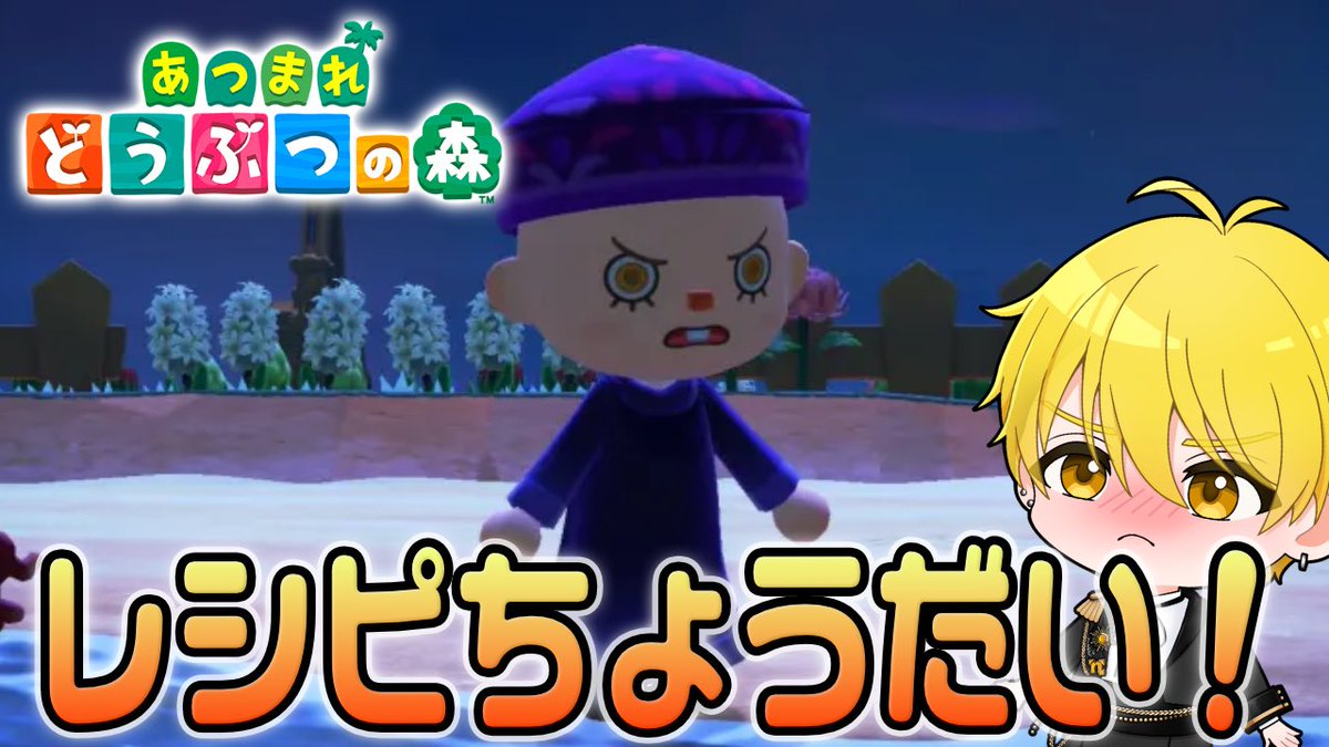 MaRu_ToTTo's tweet photo. おはよう！
昨日は配信ありがとうございましたー！
なかなかフーコちゃんがレシピをくれなくて驚きましたw
今日も1日頑張ろ💪
#あつ森 #どうぶつの森 https://t.co/TLv2purpWc