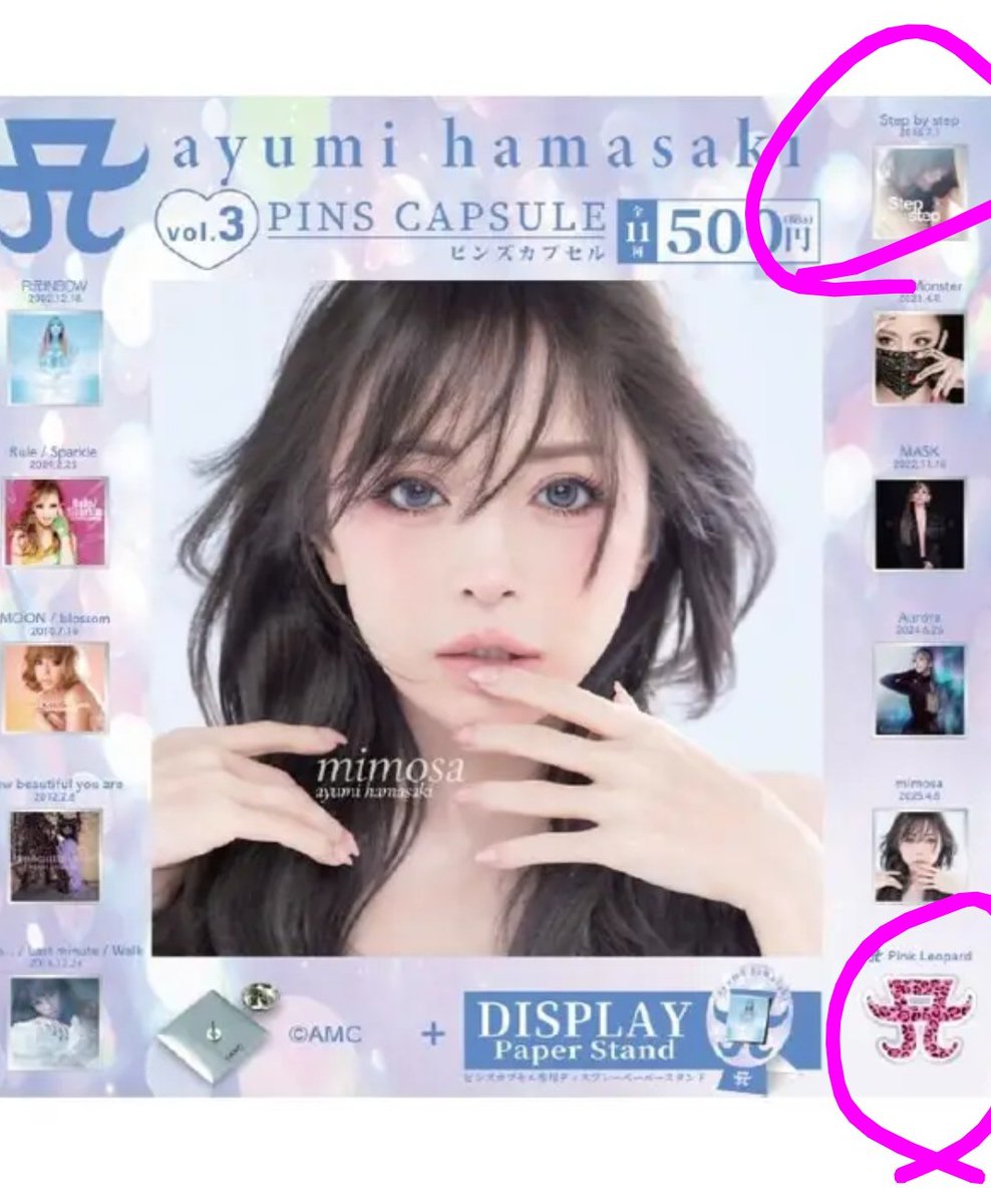 peachycloud69's tweet photo. 条件変わりましたので再送させて頂きます。どなたかI amかオヒアを⇔ステステに変えて頂ける方いらっしゃいましたら宜しくお願いします。またピンクのAマークはピンクレオパードAマークに交換希望です。郵送にてお願いします #浜崎あゆみ #あゆ #あゆ交換 #浜崎あゆみ交換 #あゆピンズ https://t.co/bdBNAR7kaW