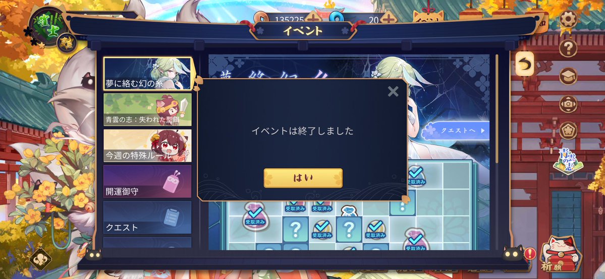 applebar_uma's tweet photo. まだめくってる途中だったのに😭 https://t.co/nVtWmtNvnD