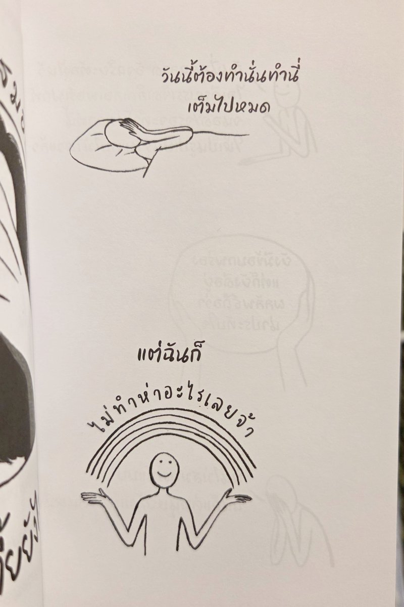 GogiSpace's tweet photo. หนังสือพัฒนาตัวเองที่เริ่มต้นด้วยการยอมรับว่า เราอาจไม่อยากพัฒนาตัวเองขนาดนั้นก็ได้ 10/10