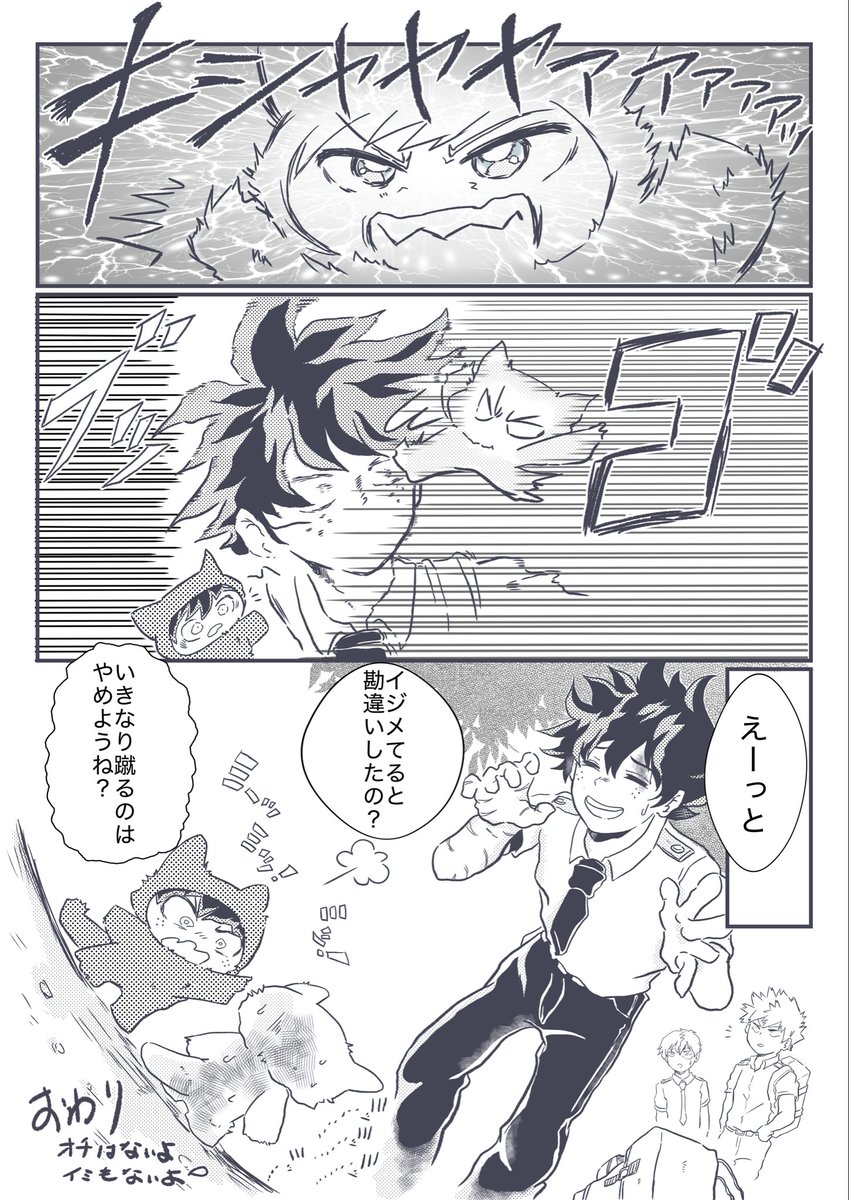 yasu_0715_izk's tweet photo. オチもない
意味もない　マンガ

ちみちゃんが描きたいだけ
#MHA https://t.co/vvGJ1TTTu3