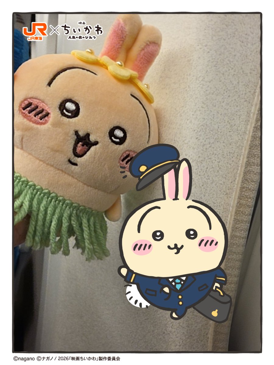 Luckysan4's tweet photo. 東海道新幹線のツツウラウラ旅、帰りに忘れないように写真何枚も撮ったんだけど新幹線降りても撮れるんやね…
新幹線内でただただぬい撮りしてる人だった…(乗車翌日23時59分まで撮れるのか)
 #ちいかわ https://t.co/GgfkIkOeug