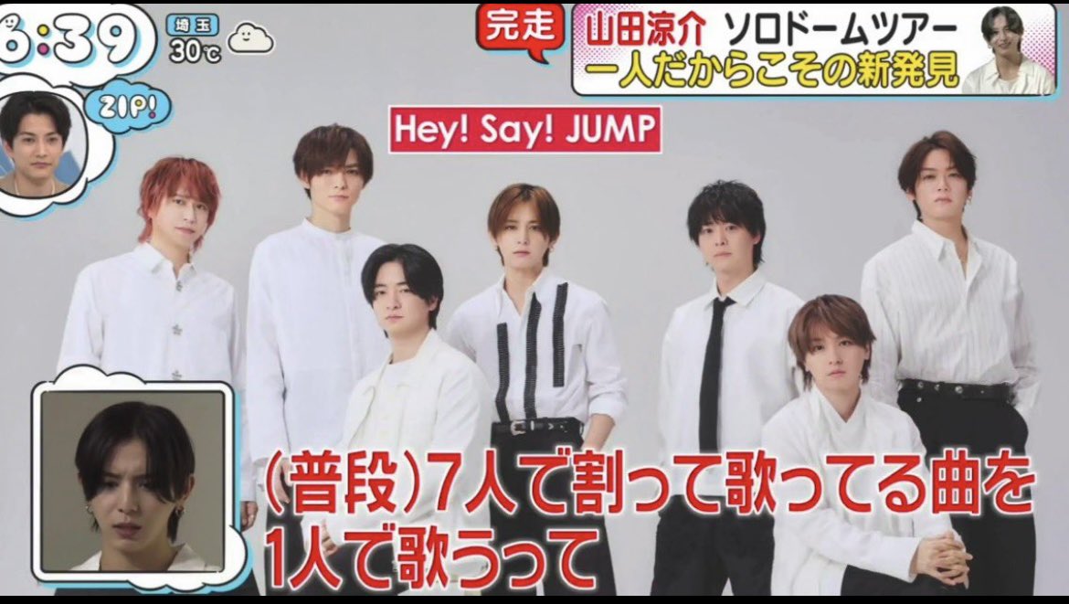 maitu_gin's tweet photo. 「僕が歌えないところは、Red.Yのみんなが会場一つになって歌ってくれて、みんなでこのライブを作っている感じがしたドームツアーだった」

まさか本人からこの言葉が聞けるなんて🥹山田くんがそう思えるライブにできたんだな、、ってRed.Yとして嬉しい😭

ZIPさん、これを取り上げてくれてありがとう https://t.co/4Dn8hRMbDR