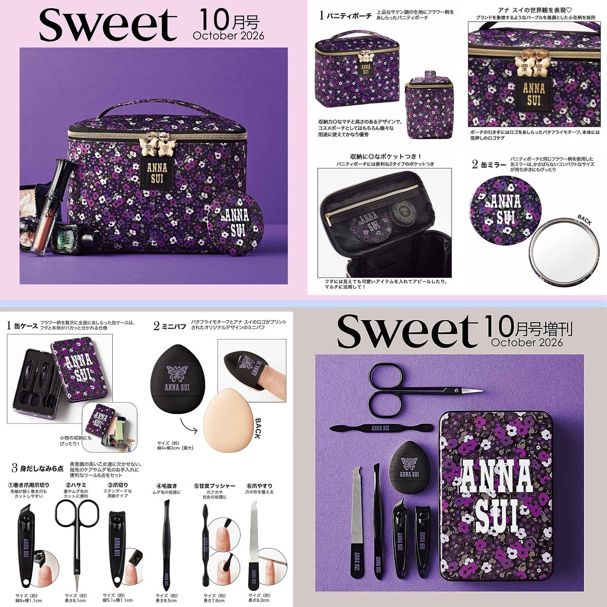 ANNA SUI カラーパウダー10本セット ANNA SUI カラーパウダー10本