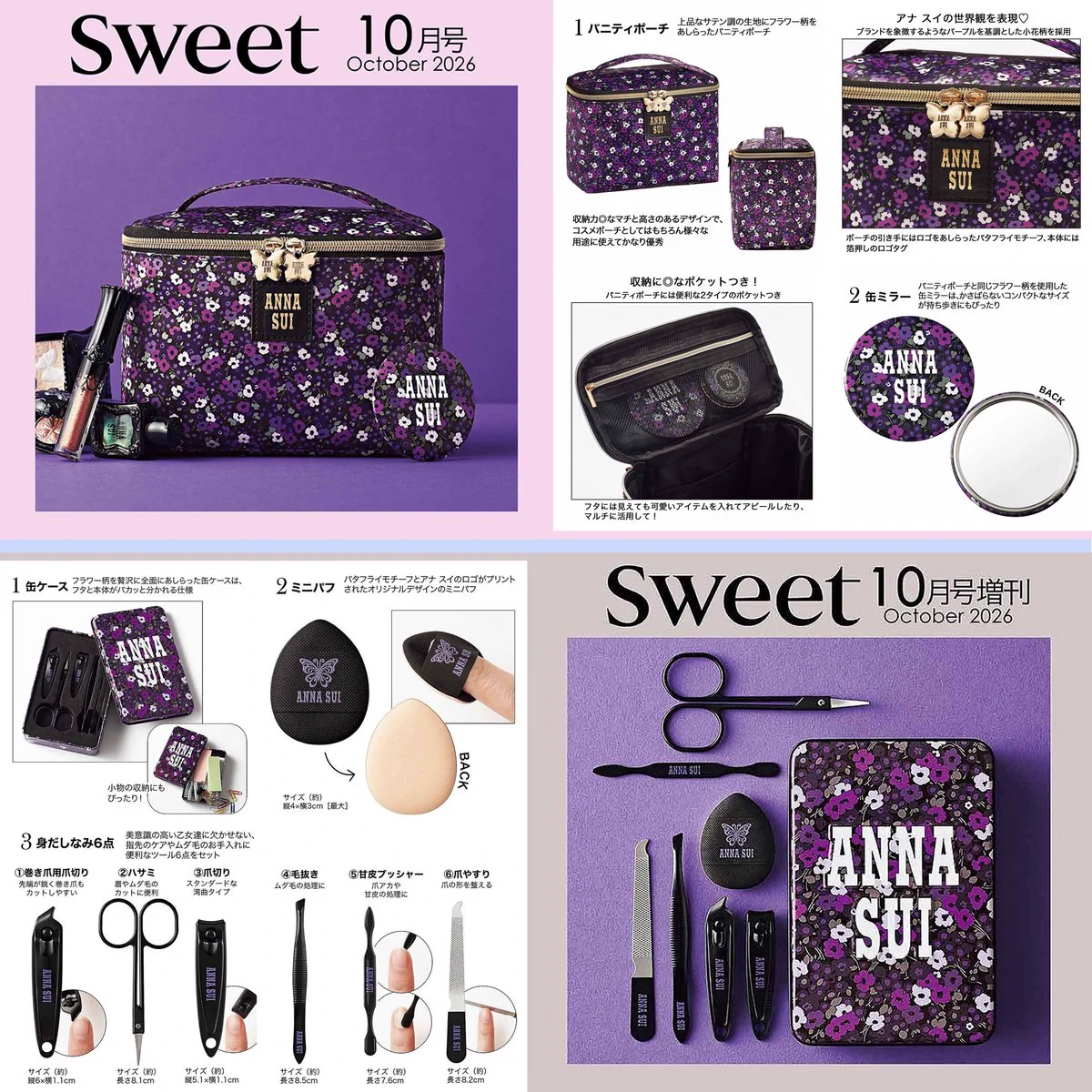ANNA SUI カラーパウダー１０本セット 雑誌付録ダイアリー on X: 