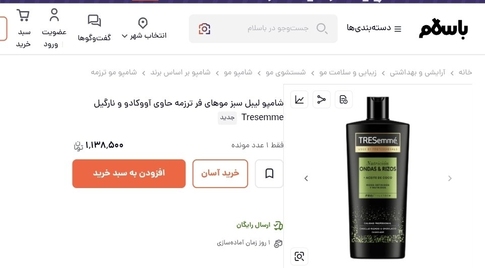 shishiii46's tweet photo. @Ela___ghmi اونقدر پولداری که میتونی شامپو یک میلیونی بخری  (خوشحال باش ^^)
ولی اونقدر پولدار نیستی که بتونی دوباره شامپو یک میلیونی بخری:( https://t.co/LgRqtt6LKC