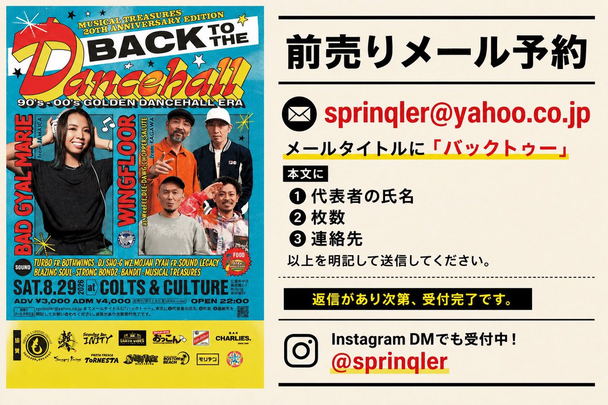 sprinqler's tweet photo. いつ聴いても色褪せない90's〜2000'sにスポットを当てた不定期ダンスホールパーティー"BACK TO THE DANCEHALL"

今年三回目の開催はいよいよ今月末‼️
毎回脅威の集客と盛り上がりを見せる新たなパーティー🎉

あの頃遊んでたあなたのお越しをお待ちしております‼️ https://t.co/hAdZr45rAY