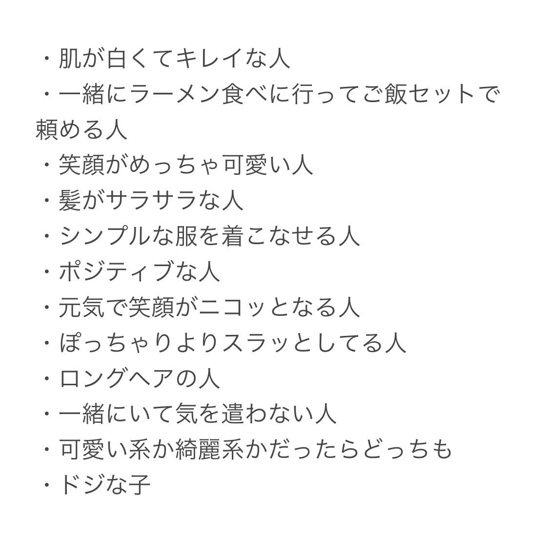 ayuyukke's tweet photo. これ昔まとめた純喜の好きなタイプなんだけど綺麗且つ可愛い人は相変わらず変わってないし、ほんまに理想高すぎるWWWWWWWWWWWW https://t.co/VfItnJBtXQ