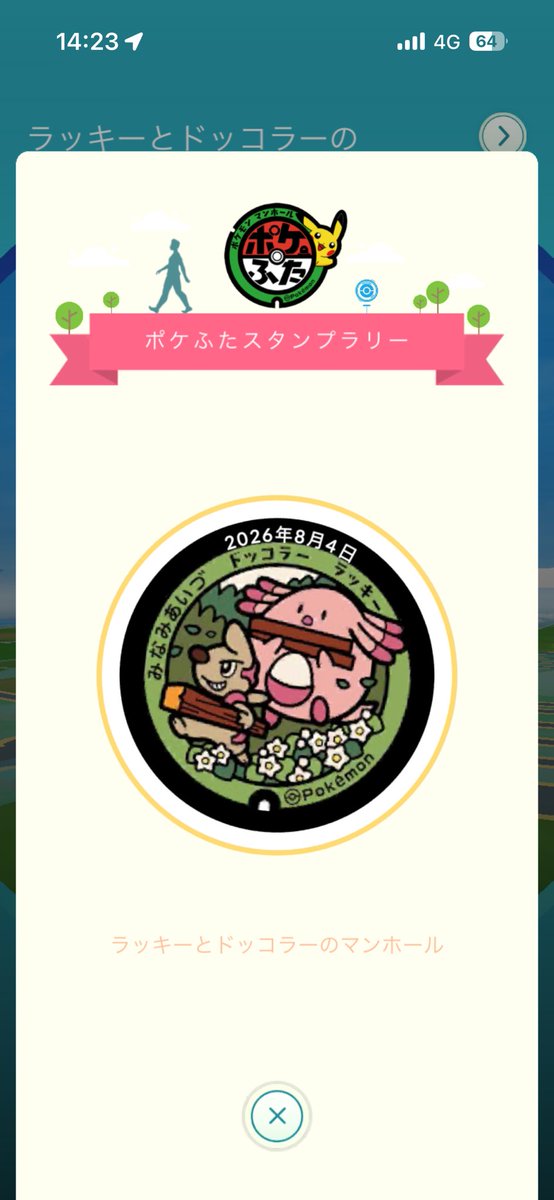 kaiwwx's tweet photo. 昨日ポケふたゲットした🥹👍🏻🩷 https://t.co/vy9TgnimUN