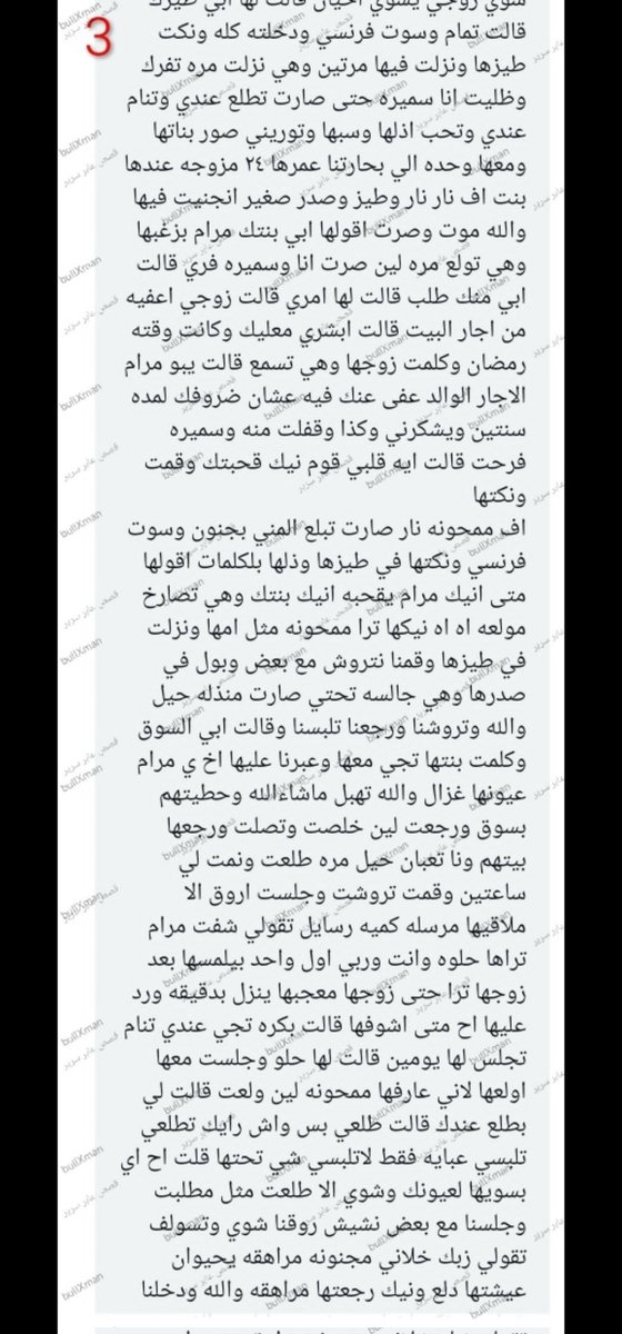 pmy2ym1's tweet photo. فهد وجارته سميره المتزوجه🔞رتويت 💝
.
#قصص https://t.co/aCWPxPM5WA