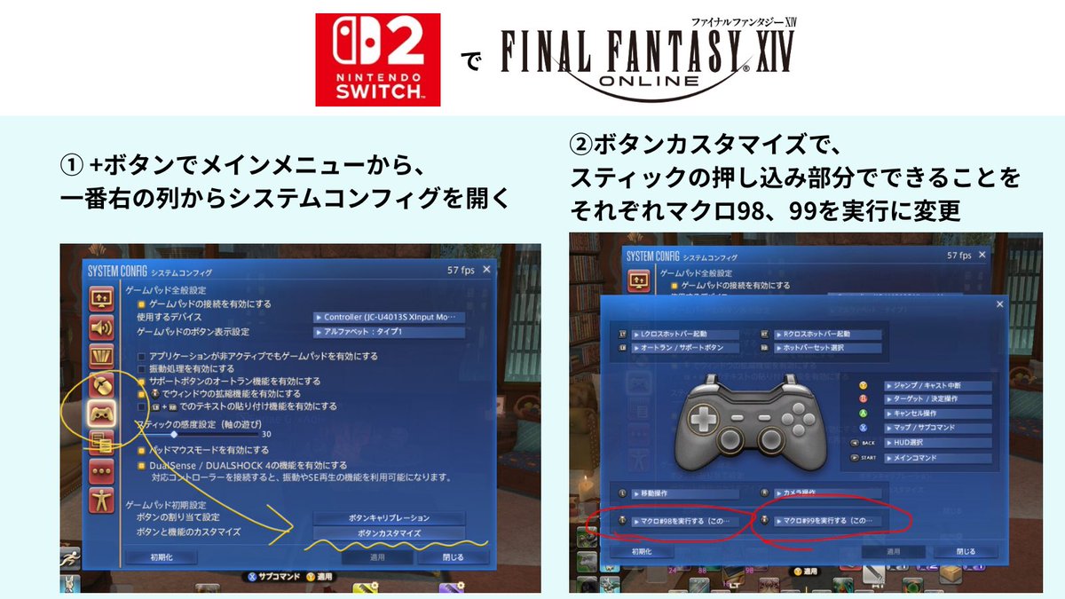 Furiae_ff14's tweet photo. DQ10からFF14をSwitch2で初めてみた人向けに、冒険が少し楽になる設定変更をまとめてみました。
簡単にスプリント(走る)方法と、「よく使うセリフ」にあたるものをスティック押し込みでできるようにする方法です。 https://t.co/hy0kImijXM