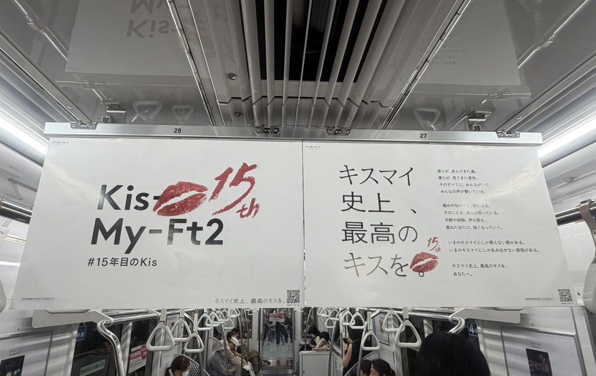 taip_love_meee's tweet photo. 横浜市営地下鉄の車内が大変な事になってるー！！！
#KisMyFt2_fan15 #KisMyFt2 #キスマイ https://t.co/fnnPvcJRou