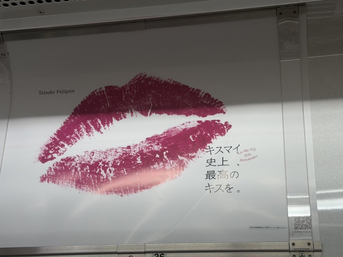 taip_love_meee's tweet photo. 横浜市営地下鉄の車内が大変な事になってるー！！！
#KisMyFt2_fan15 #KisMyFt2 #キスマイ https://t.co/fnnPvcJRou