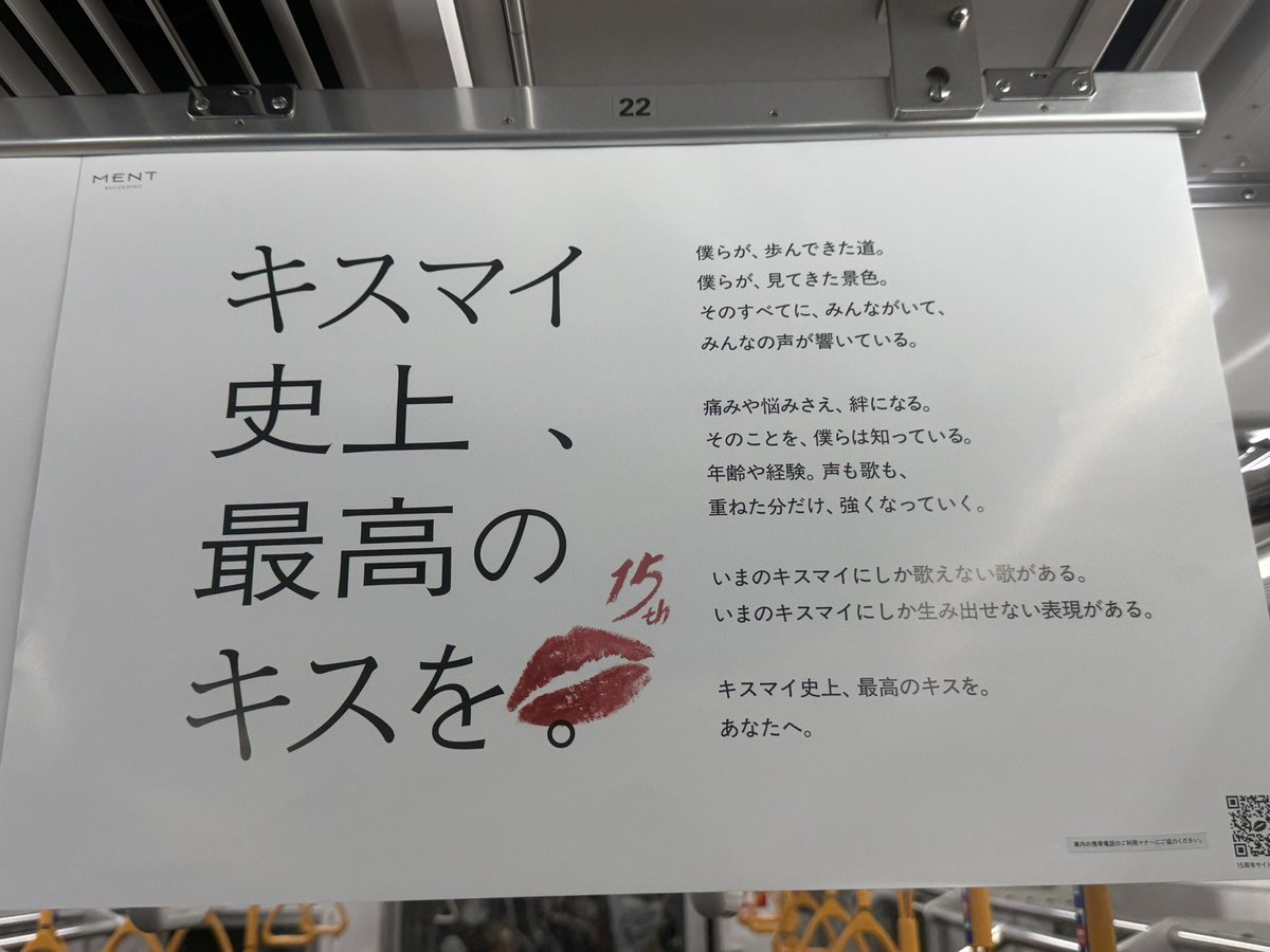 taip_love_meee's tweet photo. 横浜市営地下鉄の車内が大変な事になってるー！！！
#KisMyFt2_fan15 #KisMyFt2 #キスマイ https://t.co/fnnPvcJRou