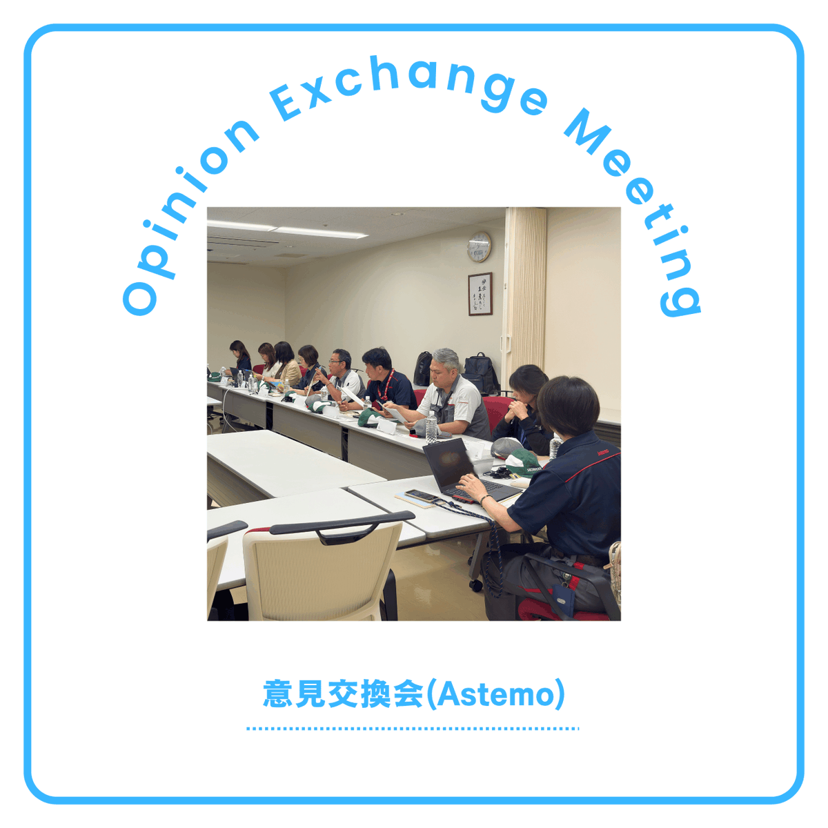 hondasun_1981's tweet photo. 📣【意見交換会レポート】

工場見学の後に、Astemo㈱の皆さんと意見交換会（ワイガヤ）をしたっちゃ🤝😊

ホンダ太陽が取り組みよる障がい者雇用やDE&Iに関する取組みについても、ようけ意見が飛び交って、みんなで学び合える貴重な時間になったんよ🌱✨

これからも情報交換を進めながら、地域の障がい者雇用に繋がる交流にしていきて～なぁ🙂

#ホンダ太陽 #大分県 #日出町 #障がい者雇用 #Astemo #DandI #DEandI #大分弁