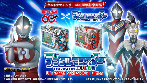 p_bandai's tweet photo. ／
📢ご注文受付開始
＼
「ウルトラマンシリーズ」×「デジタルモンスター」コラボ🌟
「ウルトラマンシリーズ」60周年を記念した特別デザインの「デジタルモンスターCOLOR ULTRAMAN SERIES 60th EDITION(ULTRAMAN HENSHIN COLOR／GRAFFITI ULTRAHEROES COLOR)」が登場✨

収録キャラクターは40体以上🎵ウルトラマンとウルトラ怪獣たちをラインナップしました🌟また、デジモンも敵として登場します🎶本商品ならではのバトルを楽しむことができます🎉

詳しくはこちら🔽
https://t.co/7BsG4RTJIr