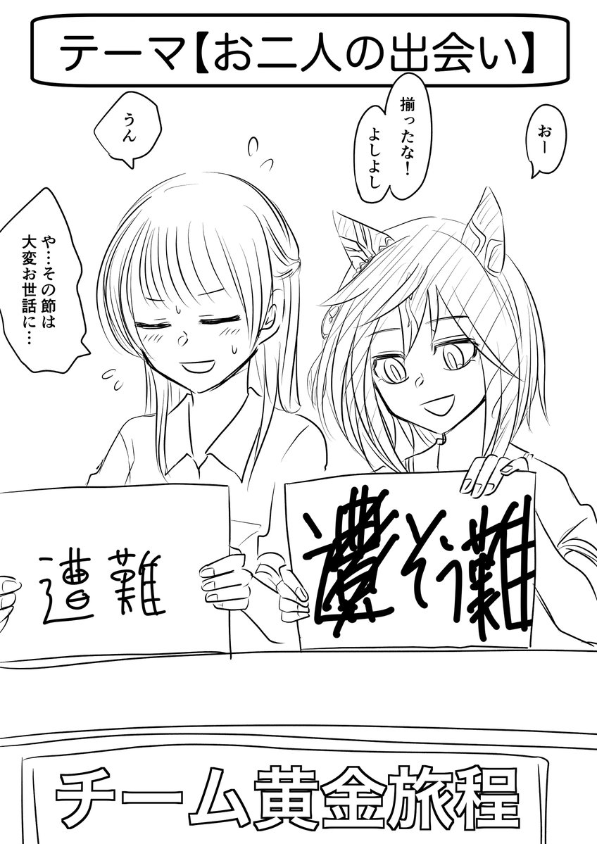 migirikai2's tweet photo. 揃えてドン！
stgさん&amp;姉妹　ウマトレ♀差分 https://t.co/ou1XlUIXD1