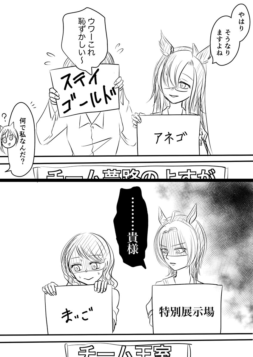 migirikai2's tweet photo. 揃えてドン！
stgさん&amp;姉妹　ウマトレ♀差分 https://t.co/ou1XlUIXD1