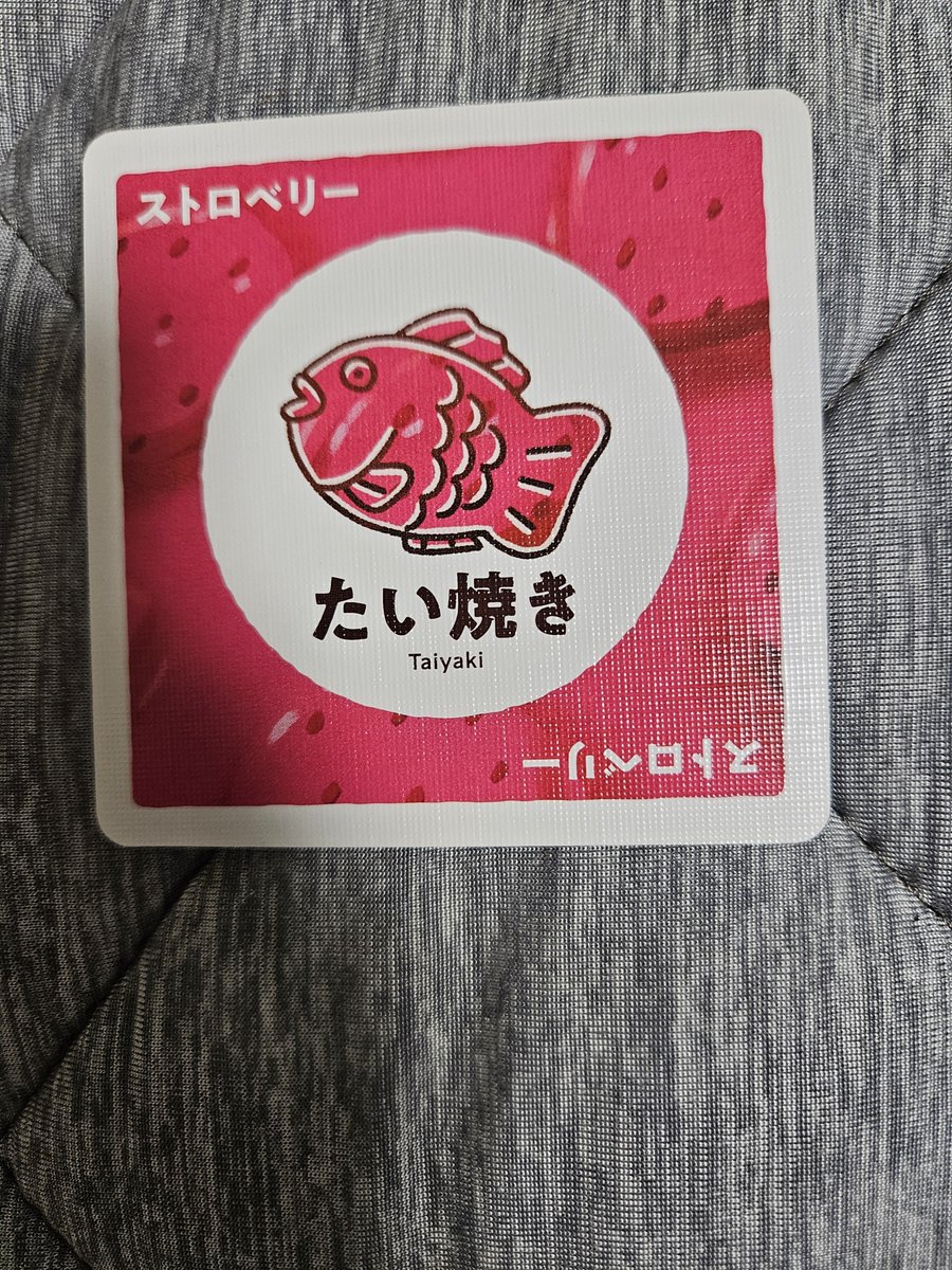 TriggerGm's tweet photo. ドッチモ！のカード、若干あるのか怪しいシリーズ
ストロベリーのたい焼き
#ドッチモ https://t.co/Pfp3NmdRMo