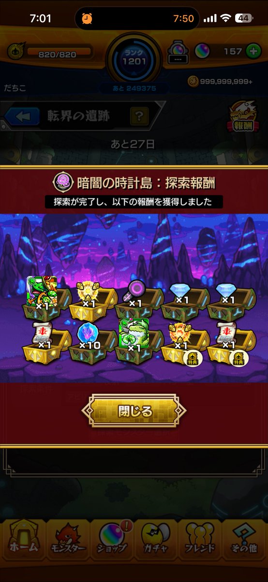 m_dtchn's tweet photo. アツ
#モンスト https://t.co/6GRkh4Npjf