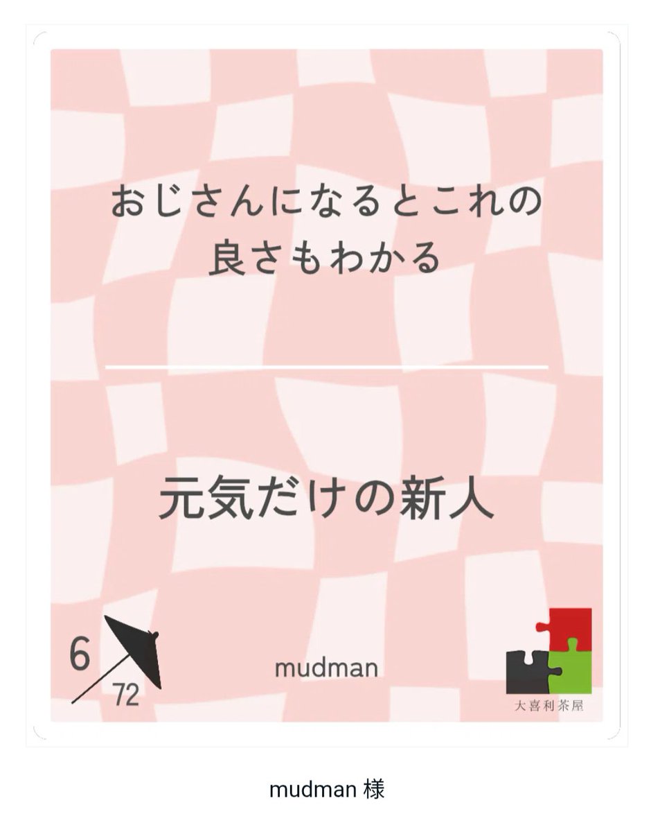 mudman551734's tweet photo. ツボ上げありがとうございます！
エネルギーを疎む者、羨む者 https://t.co/Ih1b55Upk2
