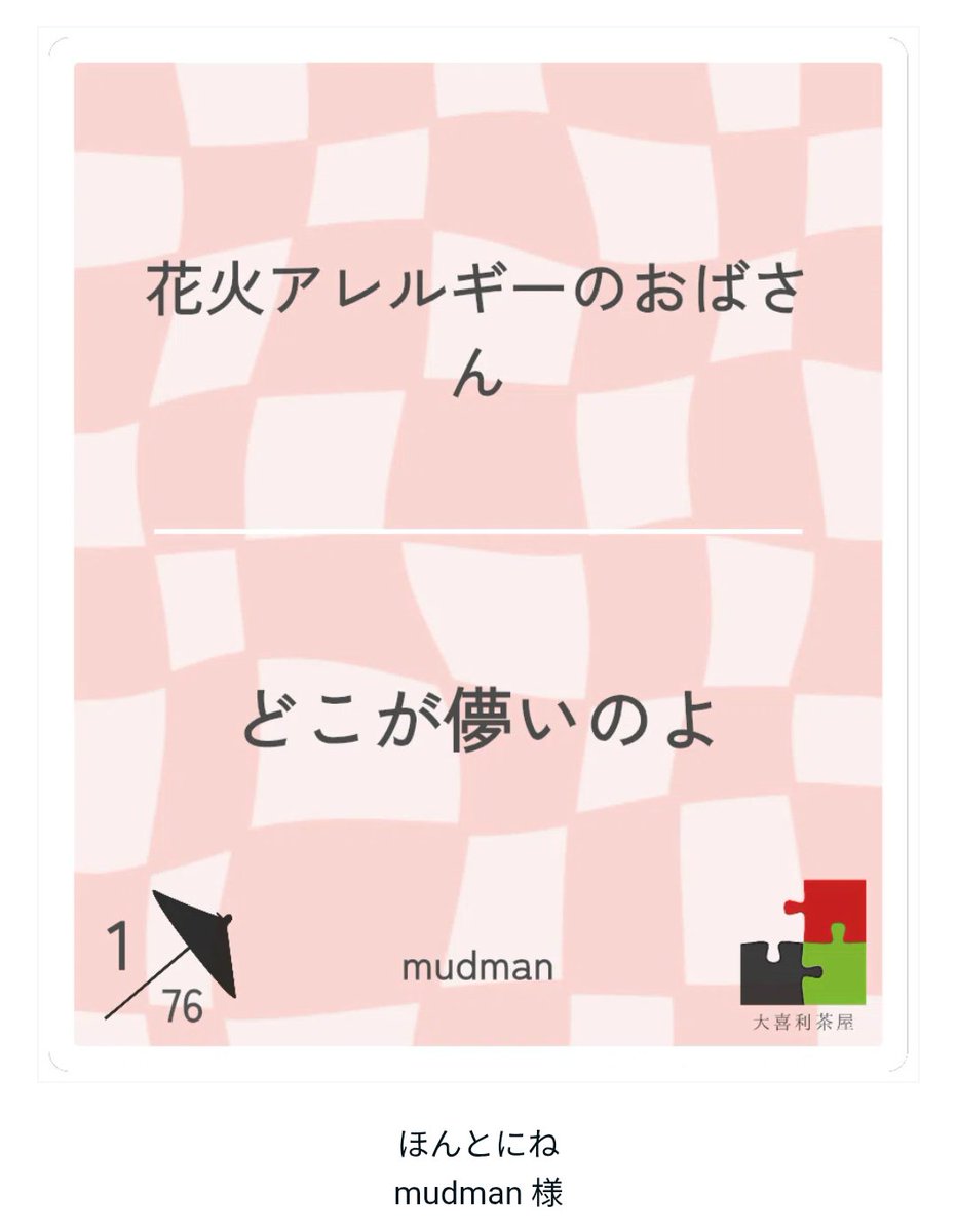 mudman551734's tweet photo. ツボ上げありがとうございます！
エネルギーを疎む者、羨む者 https://t.co/Ih1b55Upk2