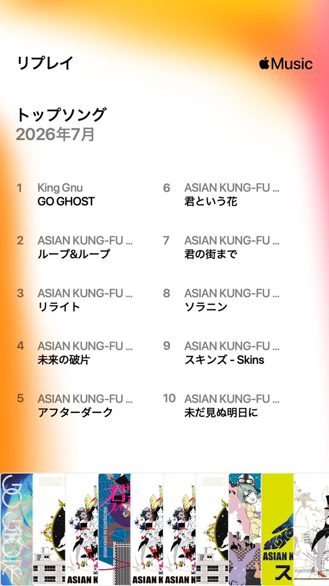 ri_lake's tweet photo. ワイバン1日目楽しみすぎて、アジカンがほとんどを占めてんのに、
7/29にリリースされたGO GHOSTが圧倒的1位なの。 https://t.co/999pjs8AE1