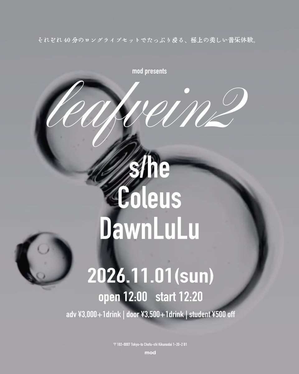 shibasakimod's tweet photo. mod企画の3マンシリーズ「leaf vein」、2回目の開催決定！3組の美しく荘厳な音楽世界に没入できる、それぞれ40分ロングセットの贅沢なイベントです。ライブ中の転換・休憩時間もたっぷりととっているので、アーティストや会場にいらっしゃった皆様の交流もゆっくり深めていただけたら幸いです。

2026.11.1(日)
mod presents「leaf vein」vol.2

live：
s/he @she250228 
Coleus @ColeusUnit 
DawnLuLu @Dawn__LuLu 

open 12:00
start 12:20

ticket：
前売 ¥3,000+1drink
当日 ¥3,500+1drink
学割(年齢問わず)¥500off
チケットのご予約はこちらから↓
https://t.co/LQINTJX3mM

timetable：
12:20〜13:00　s/he
13:15〜13:55　Coleus
14:10〜14:50　DawnLuLu

企画：mod・中里 @nakazato_latf