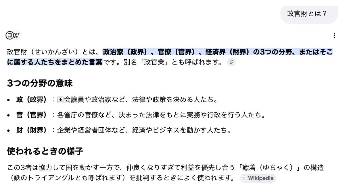 M4O6fj's tweet photo. @huhutit 政...政治屋、国会議員
官...官僚、財務省
財...経済界、経団連

経団連からの献金で安い労働力 移民受け入れ、
財務省の緊縮財政を受け入れ消費税下げず、
財務官僚の罷免入れ替えもせず、
自分達国会議員の給与は上げて、日本国民 日本人の財布からは税金を搾り取る。

先ずは国会議員の入れ替えよ！ https://t.co/n3IxOHnqd0