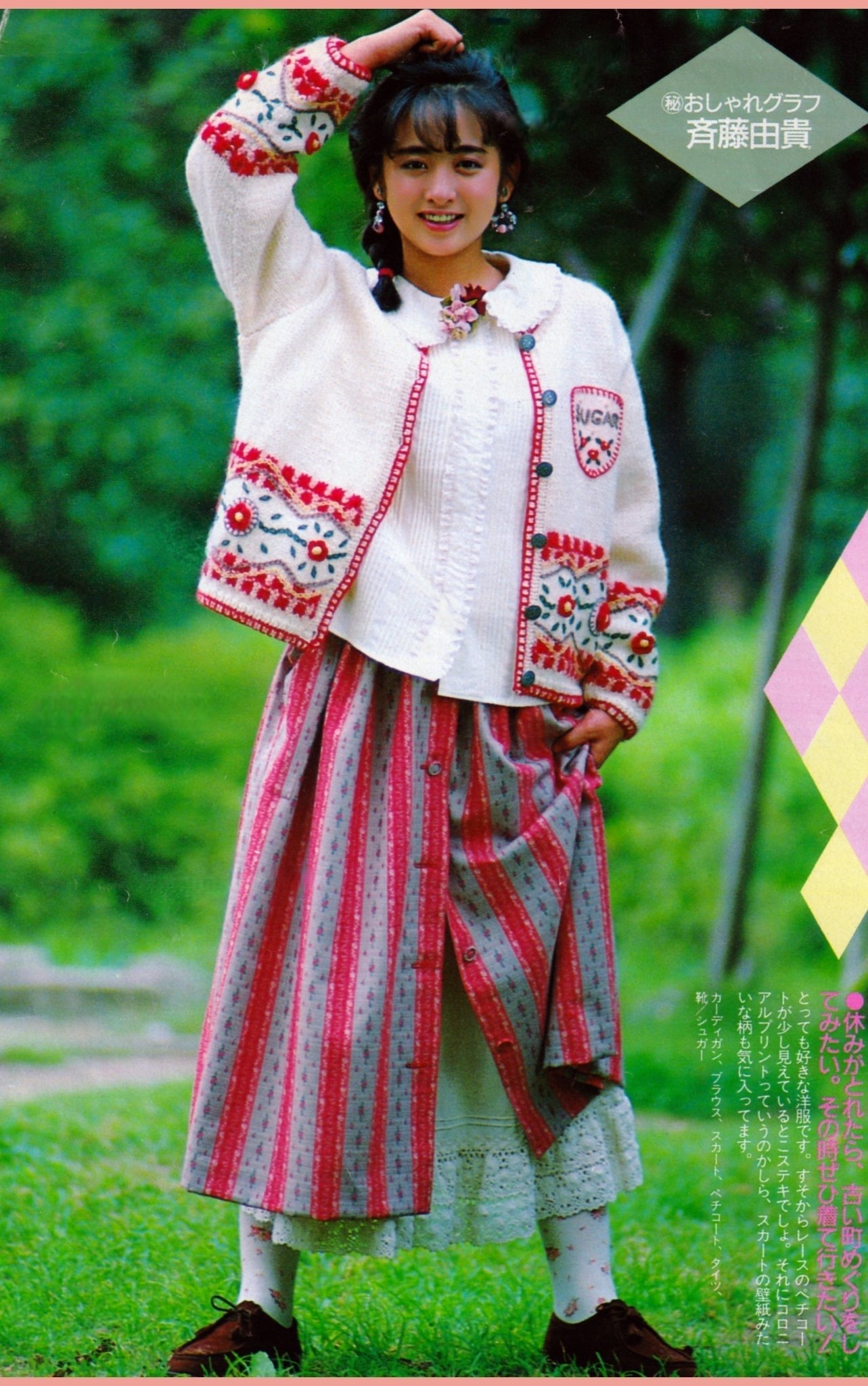 ラッキー竜也 a X: 
