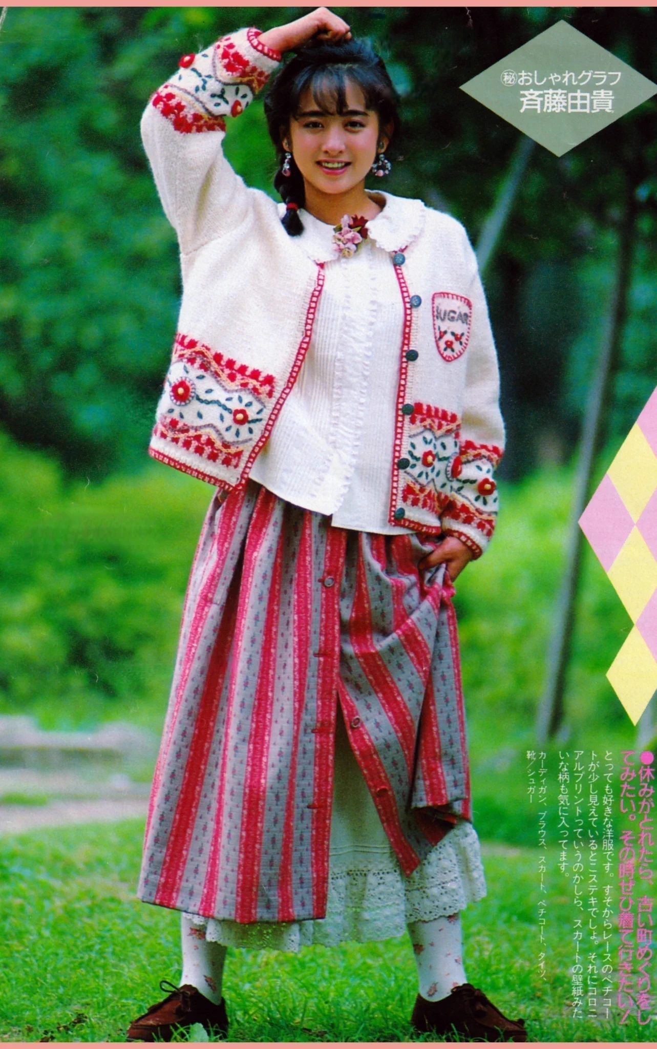 ラッキー竜也 a X: 